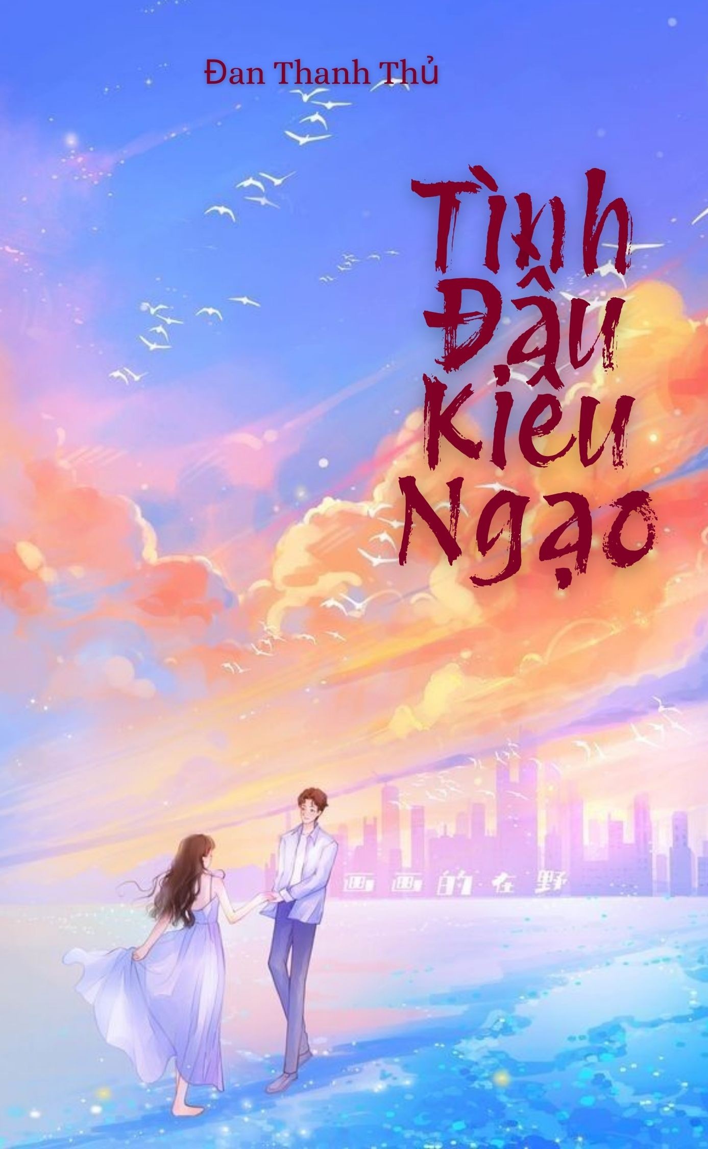 Tình Đầu Kiêu Ngạo