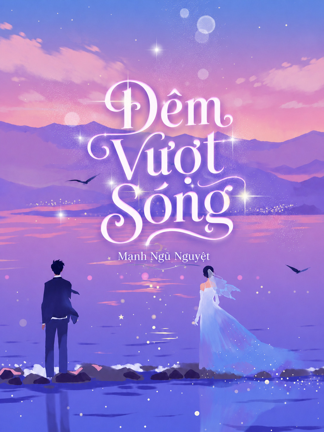 Đêm Vượt Sóng