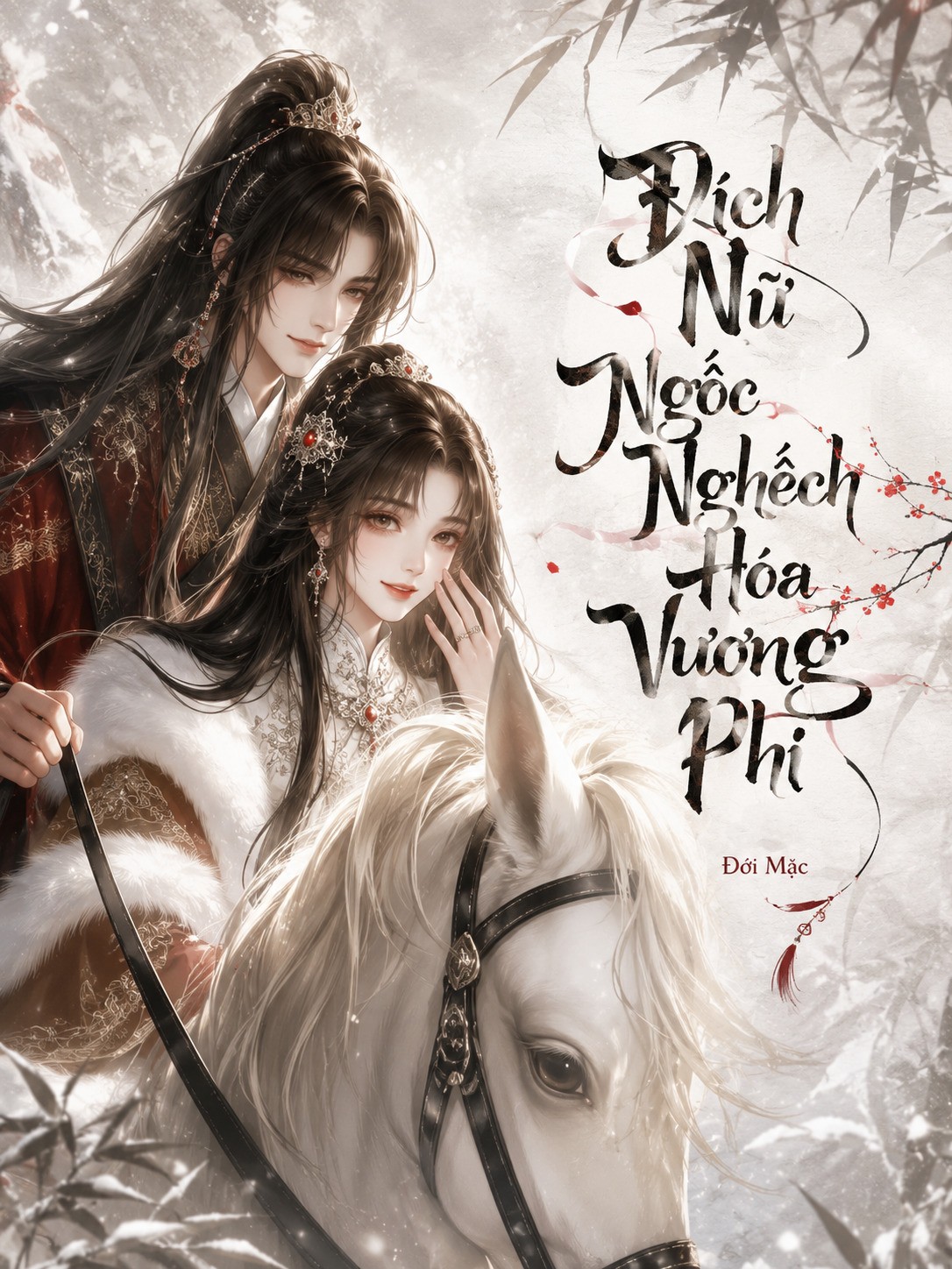 Đích Nữ Ngốc Nghếch Hóa Vương Phi