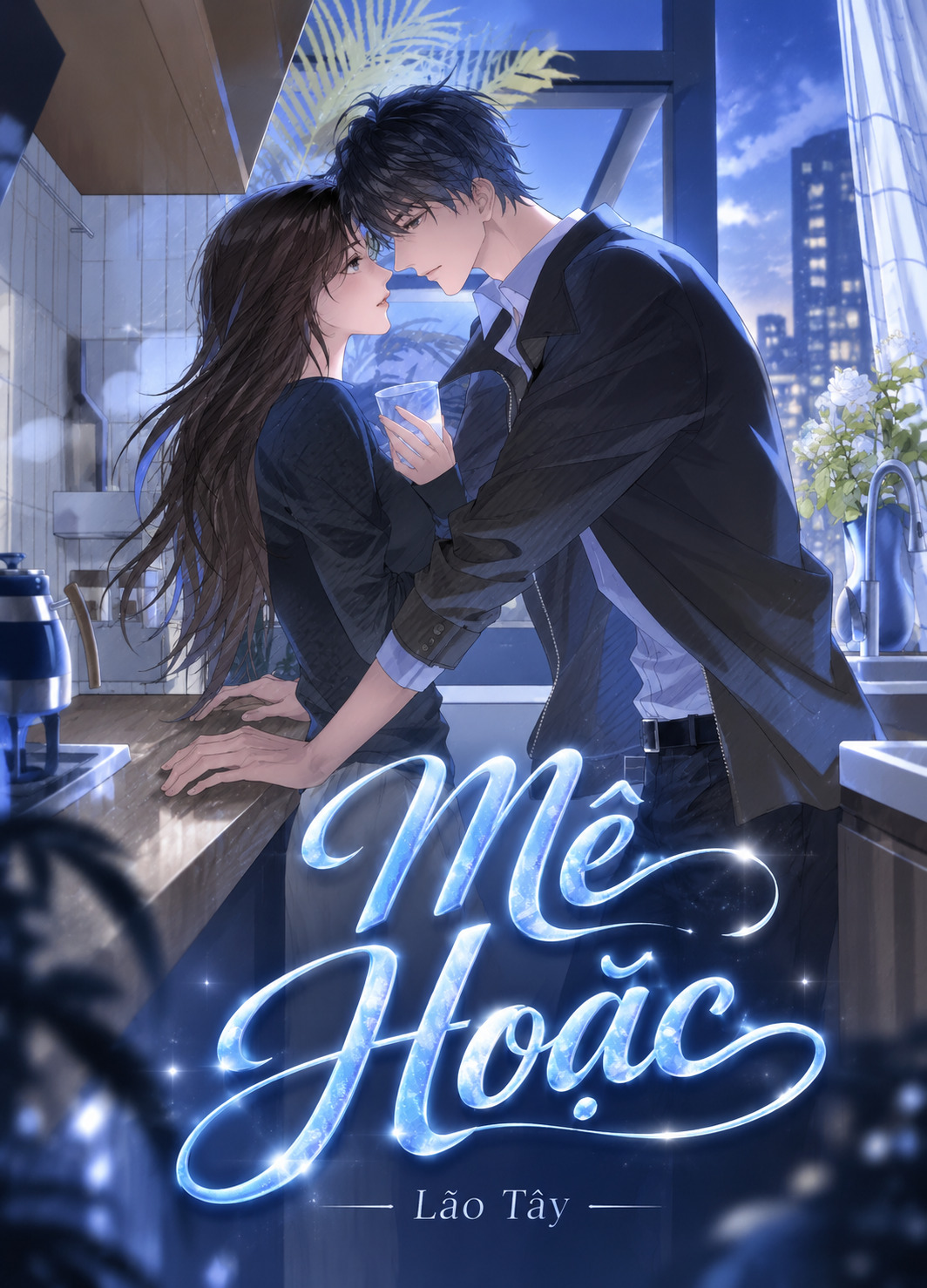 Mê Hoặc